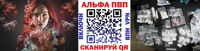 Alpha PVP Соль Верея