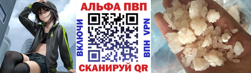 Купить  Верея  Alpha-PVP Crystall 