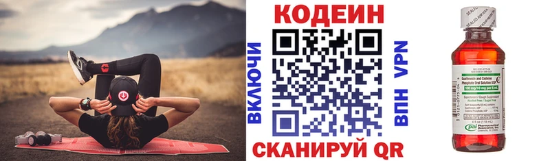Купить  Верея  Codein Purple Drank 