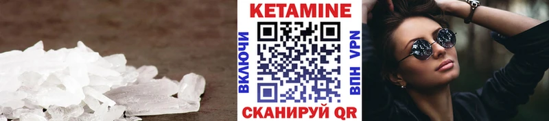 КЕТАМИН VHQ  Купить  Верея 