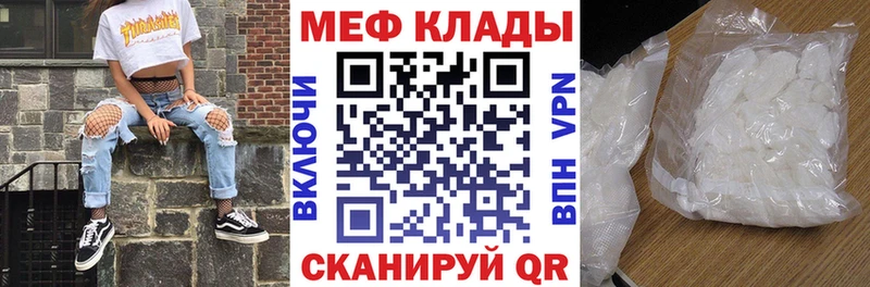 Купить  Верея  МЯУ-МЯУ кристаллы 