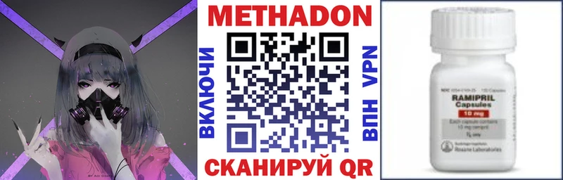 МЕТАДОН белоснежный  Купить закладки  Верея 